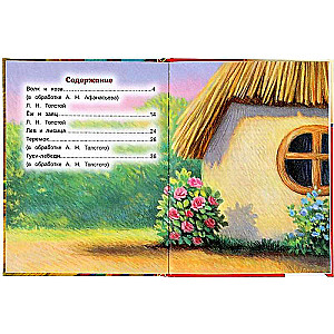 Collection of Wonderful Fairy Tales. Reading by Syllables