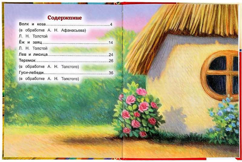 Collection of Wonderful Fairy Tales. Reading by Syllables