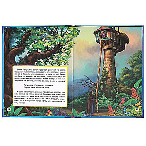 Favorite Books. Rapunzel
