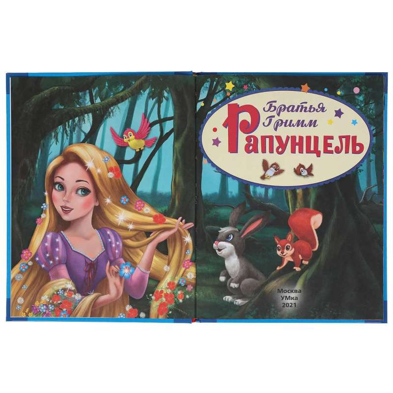 Favorite Books. Rapunzel
