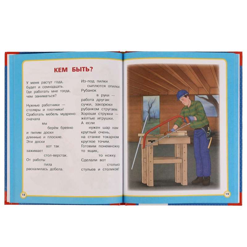 Favorite Books. What is Good and What is Bad?