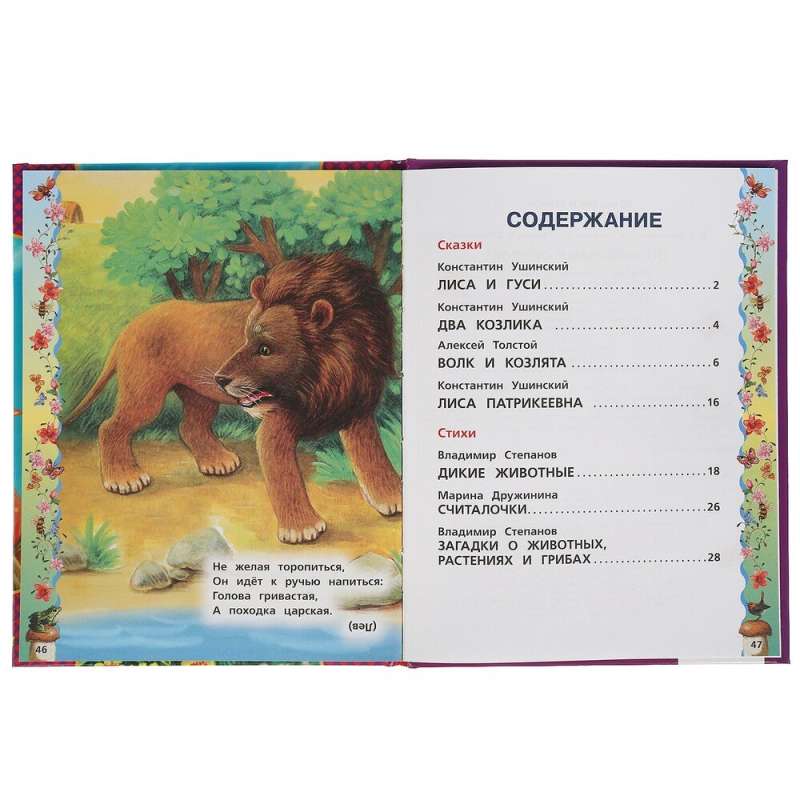 50 ulubionych bajek