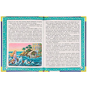 Favorite Books. The Little Mermaid