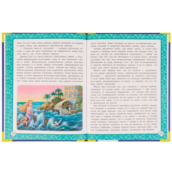 Favorite Books. The Little Mermaid