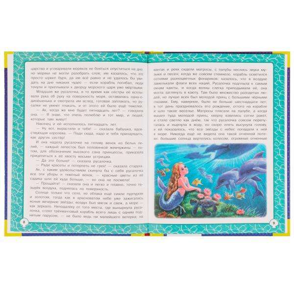Favorite Books. The Little Mermaid