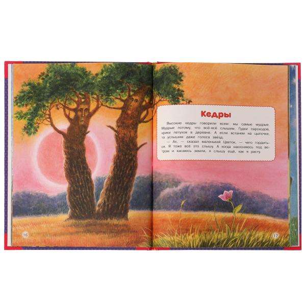 Favorite Books. Fairy Tales for Little Ones
