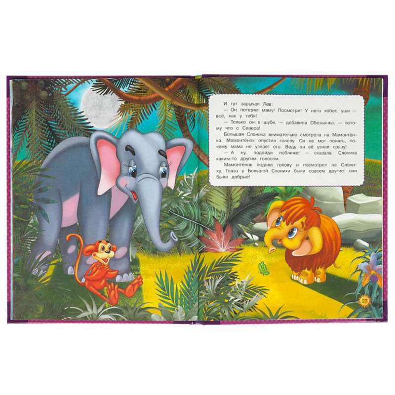 Favorite Books. Mom for the Baby Mammoth