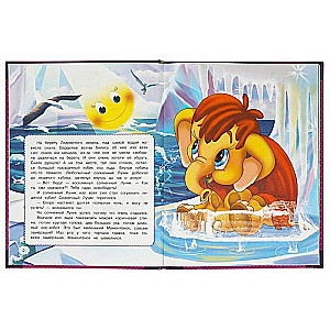 Favorite Books. Mom for the Baby Mammoth