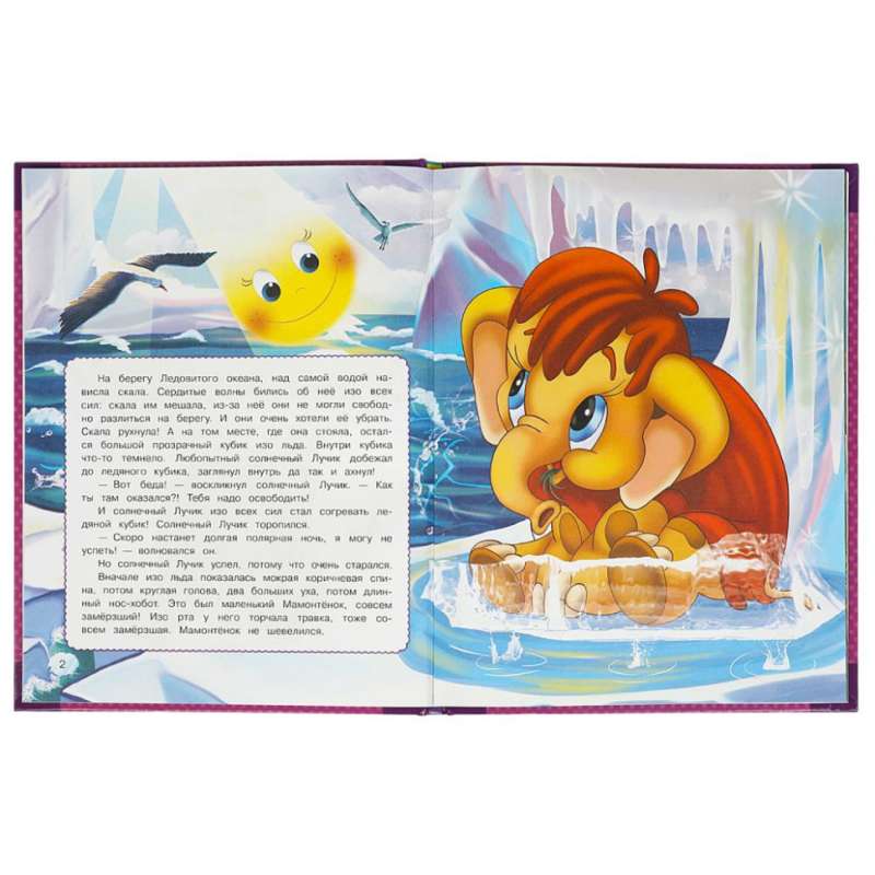 Favorite Books. Mom for the Baby Mammoth