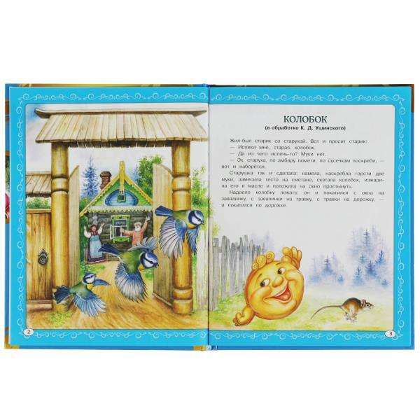 7 favorite fairy tales. Russian folk tales