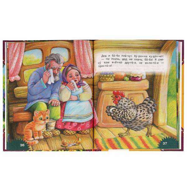 The Three Little Pigs and Other Tales. Read by Syllables