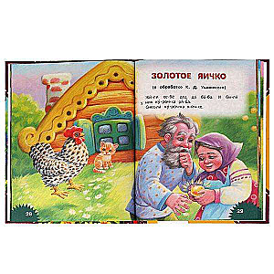The Three Little Pigs and Other Tales. Read by Syllables