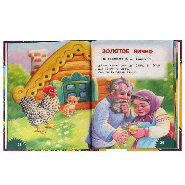 The Three Little Pigs and Other Tales. Read by Syllables