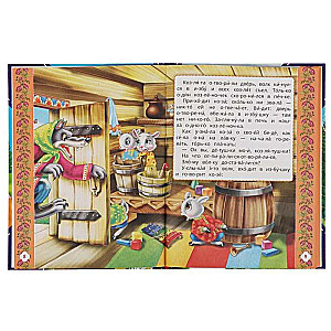 Tales of Friendship and Love. Reading Aloud by Syllables