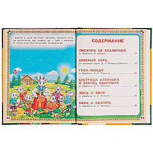 Educational Tales. Reading by Syllables