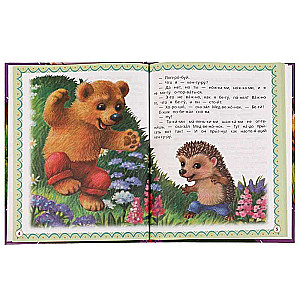 Hedgehog and Bear Cub. Reading by Syllables