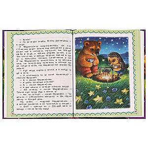Hedgehog and Bear Cub. Reading by Syllables