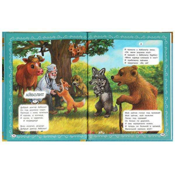 Fairy Tales for Kids