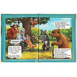 Fairy Tales for Kids