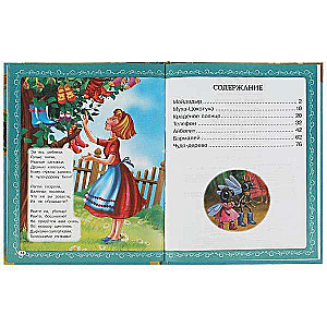 Fairy Tales for Kids