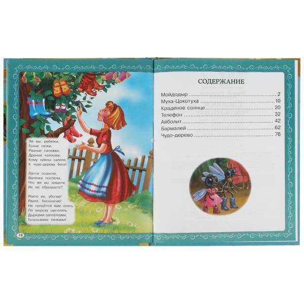 Fairy Tales for Kids