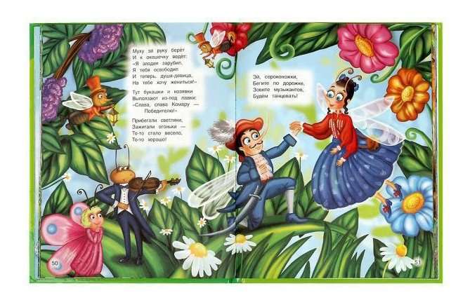 Fairy Tales in Verse