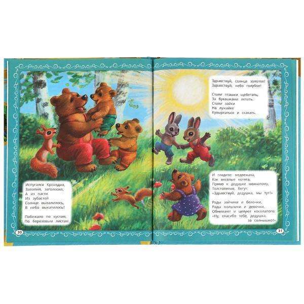 Fairy Tales for Kids