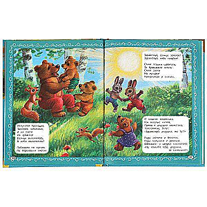 Fairy Tales for Kids