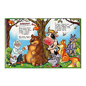 Fairy Tales in Verse