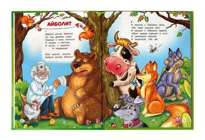 Fairy Tales in Verse