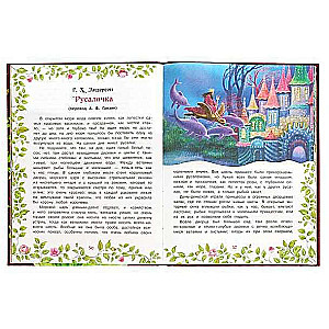 The Best Fairy Tales for Girls