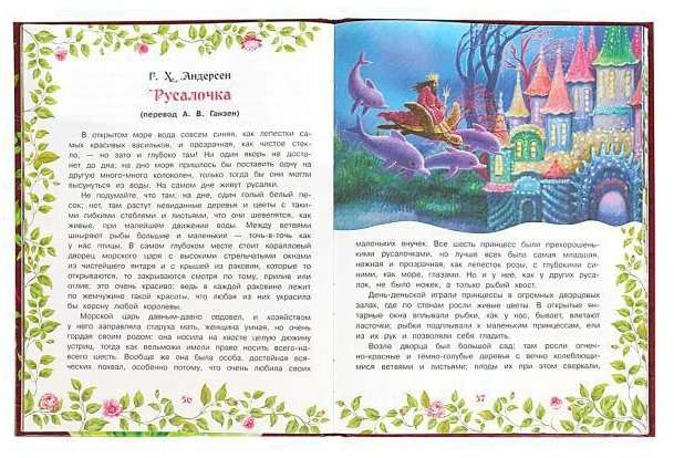 The Best Fairy Tales for Girls
