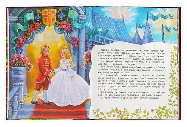 The Best Fairy Tales for Girls
