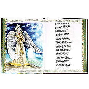 The Golden Book of Favorite Fairy Tales