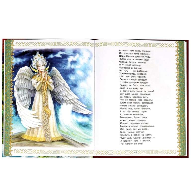 The Golden Book of Favorite Fairy Tales