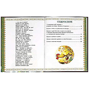The Golden Book of Favorite Fairy Tales