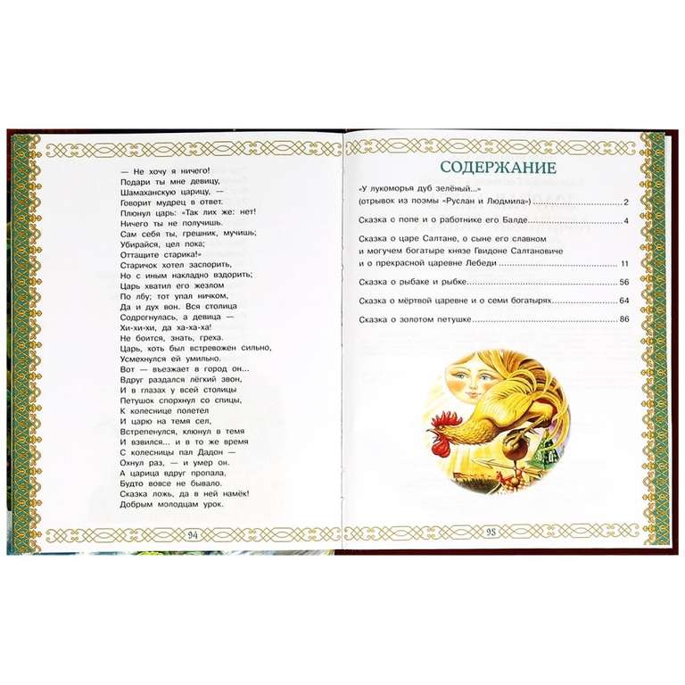 The Golden Book of Favorite Fairy Tales