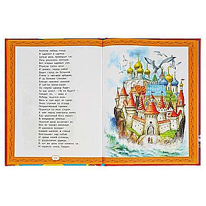 Golden Collection of Fairy Tales