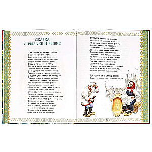 The Golden Book of Favorite Fairy Tales