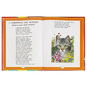 Golden Collection of Fairy Tales