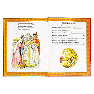Golden Collection of Fairy Tales