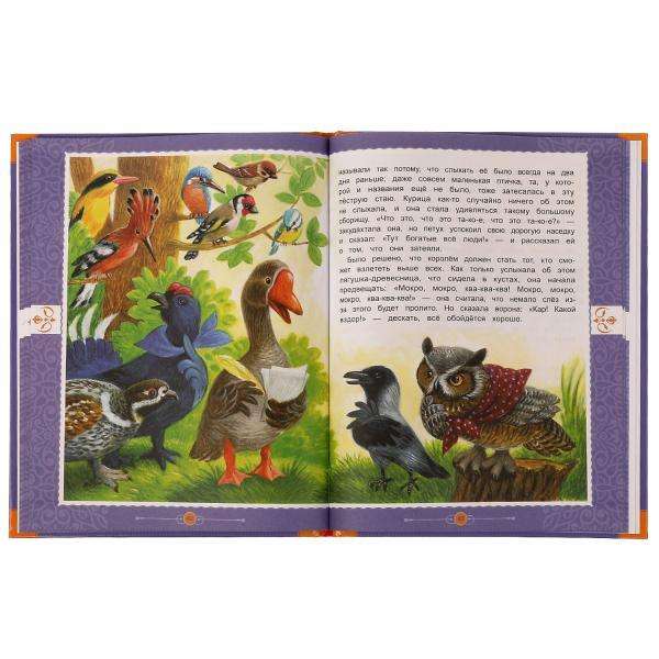 Fairy Tales