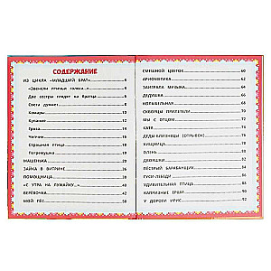 Poems for Kids