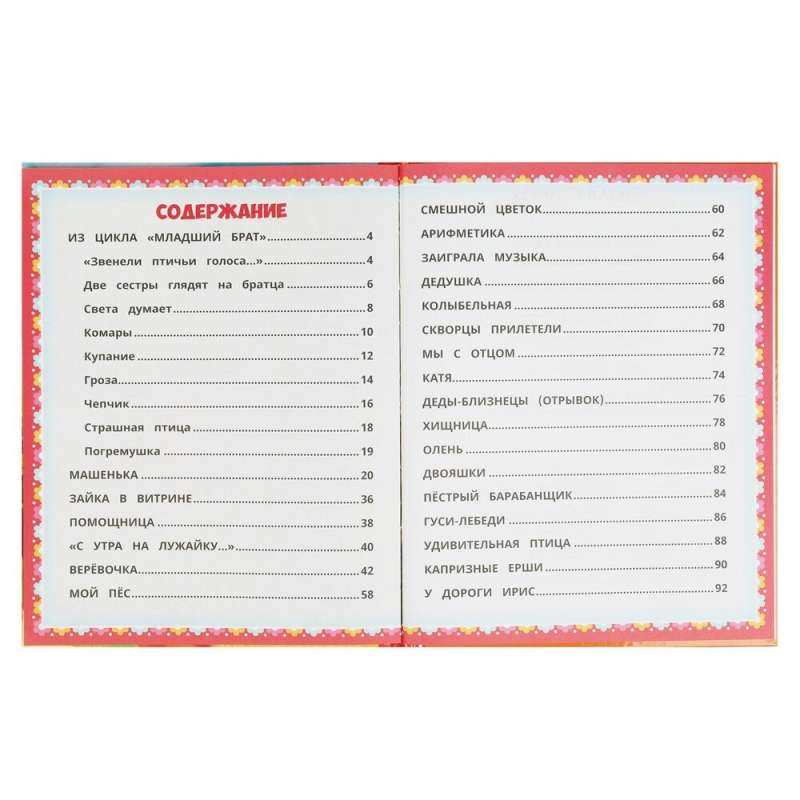 Poems for Kids