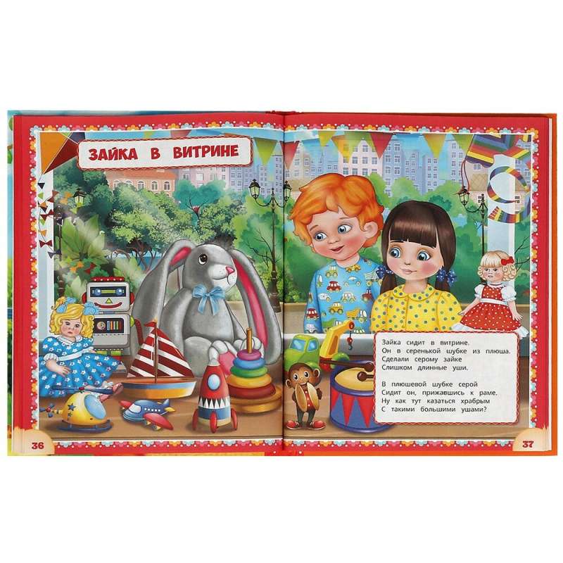 Poems for Kids