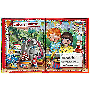 Poems for Kids