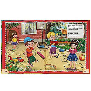 Poems for Kids