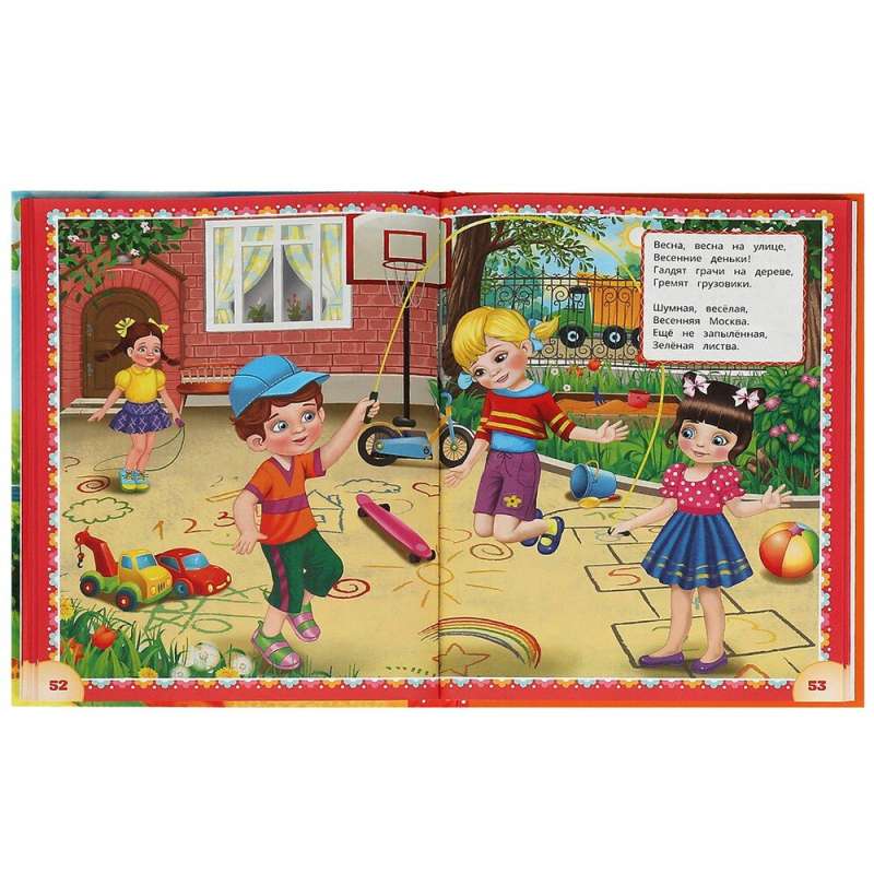 Poems for Kids