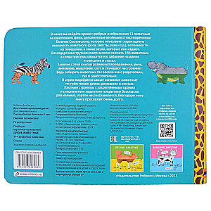 Reversals. Wild Animals. Pictures - Halves