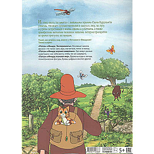 Petson and Findus in Nature